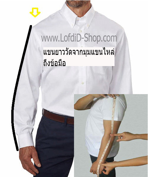 รับตัดสูทออนไลน์