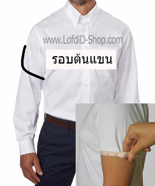 รับตัดสูทออนไลน์